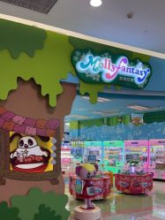 -莫莉幻想儿童乐园(苏州新区永旺店)