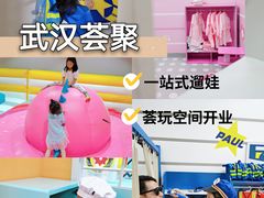 -武汉荟聚