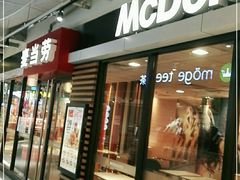 门面-麦当劳(卫星广场店)