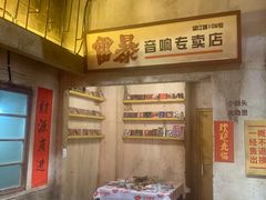 -五马集·海鲜·温州大牌档(黑金冠五马街十字路口店)
