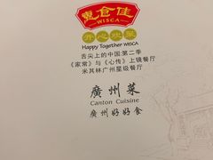 -惠食佳(滨江大公馆店)