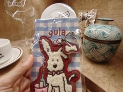 -gula
