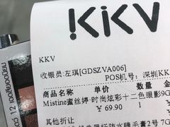 -KKV(深圳kk one 店)