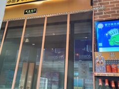 -牛小嫩串串火锅(老国贸总店)
