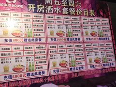 -AGOGO HOUSE KTV(东街店)