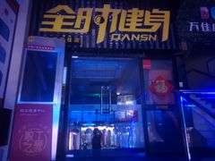 -万佳广场(台东店)