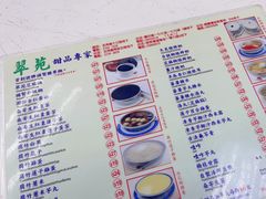 -翠苑甜品专家(北角道店)