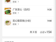 -胜记凯心茶餐厅(汇金财富广场店)