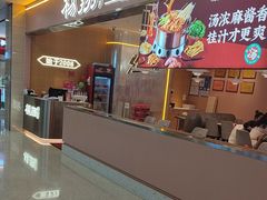 -杨翔豆皮涮牛肚(华阳城店)