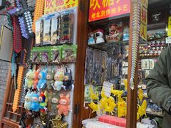 -芳芳手工坊(南锣鼓巷店)