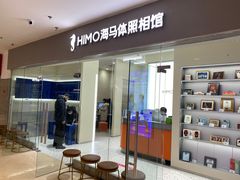 -海马体照相馆(大连罗斯福广场店)