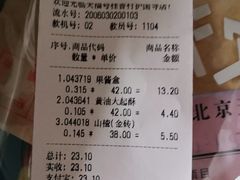-桂香村(护国寺店)