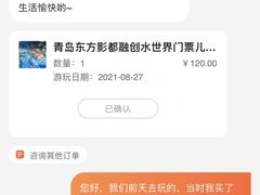 -青岛东方影都融创水世界