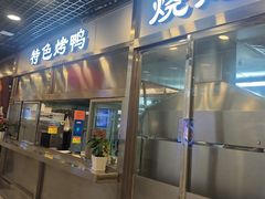 -东四民芳餐厅(世茂工三店)