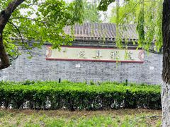 -悦真雅院·四合院·清真私房菜(雍和宫店)