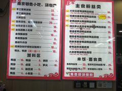-鸭小妹鸭血粉丝(老门东店)