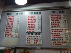 -春和面馆(常德路店)