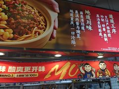 -魔都三兄弟酸辣粉·蘸卤炸串(虹桥万科店)
