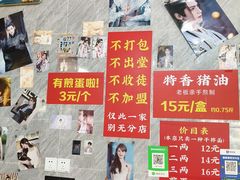 -左撇子私房面