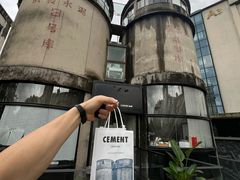 -CEMENT·coffee bar (凤凰创意园店)