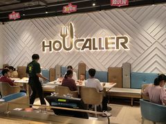-豪客来牛排(雄峰城店)