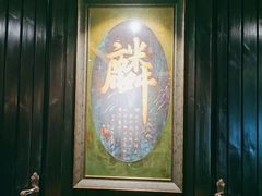 -麟1929(外滩店)