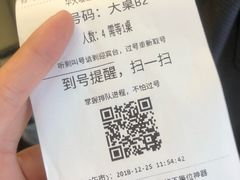 账单-峨嵋酒家(德内店)