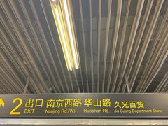 -上海久光百货