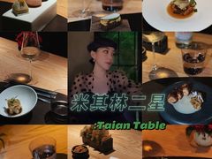 -泰安门Taian Table(镇宁路店)