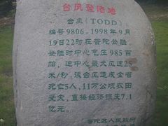 -乌石塘景区