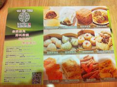 -添好运点心专门店(北角店)