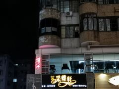 -Caidie Bakery采蝶轩(百越店)