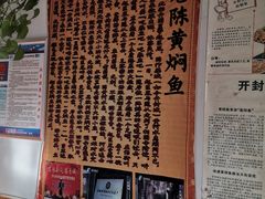 -四代祖传老陈黄焖鱼