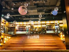 -半山书局(新世纪商城店)
