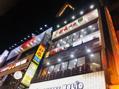 -辣火功夫麻辣烫(明洞1号店)