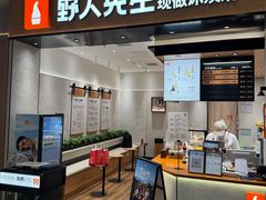 -野人先生现做冰淇淋(北京环宇荟店)