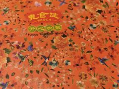 -惠食佳(滨江大公馆店)