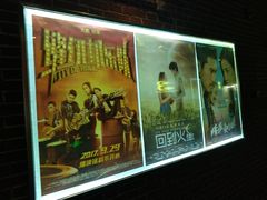 -中影星美大北门影城