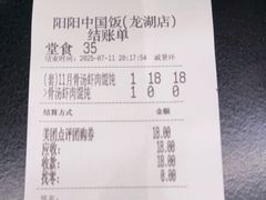 -阳阳中国饭(龙湖大兴天街)