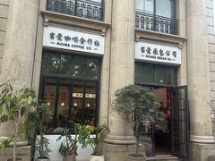 -富贵面包公司(运河店)