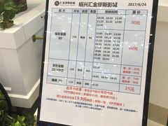 -汇金缪斯影城(八佰伴店)