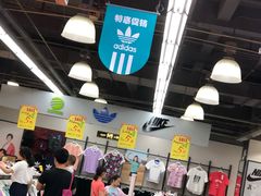-法雅体育工厂店(皂君庙路店)