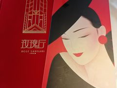 -玫瑰厅上海菜(兴国路店)