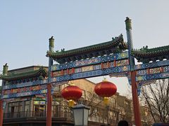 -星巴克臻选(北京前门大街店)