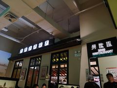门面-弄堂里(雨花客厅店)