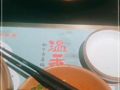 -温禾牛·和牛寿喜烧自助火锅(恒基名人店)