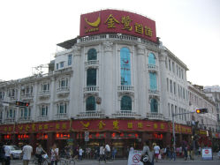 -金鹭首饰一条街(思明南路店)