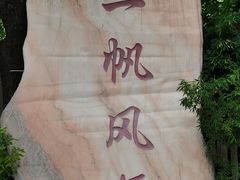 -麦当劳(光新乐购店)