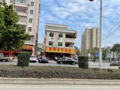 -悦明全牛食府(清林大楼店)