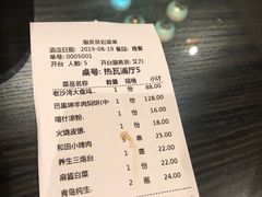 账单-驿楼兰·新疆菜(火车站店)